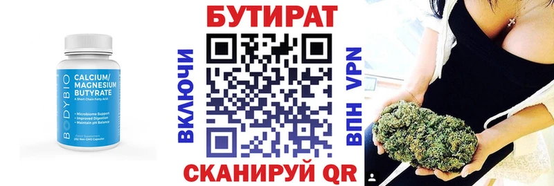 Бутират BDO  даркнет состав  Болгар  закладки 
