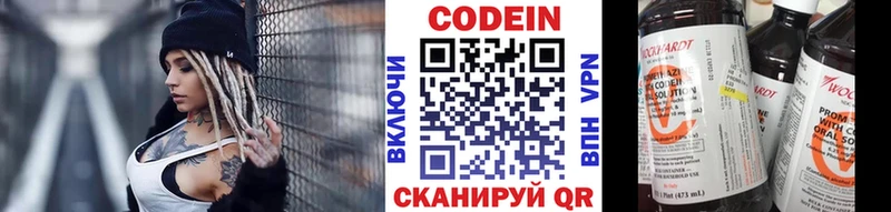 Codein напиток Lean (лин)  Болгар 